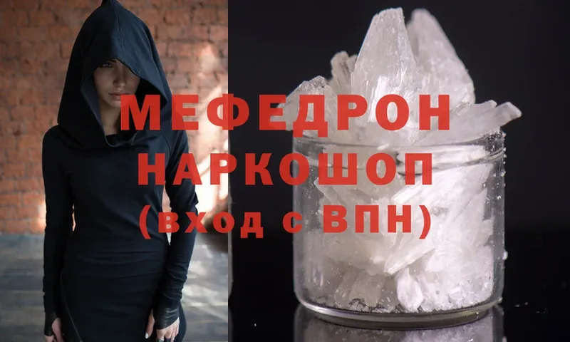 МЕФ mephedrone  цена наркотик  Буйнакск 